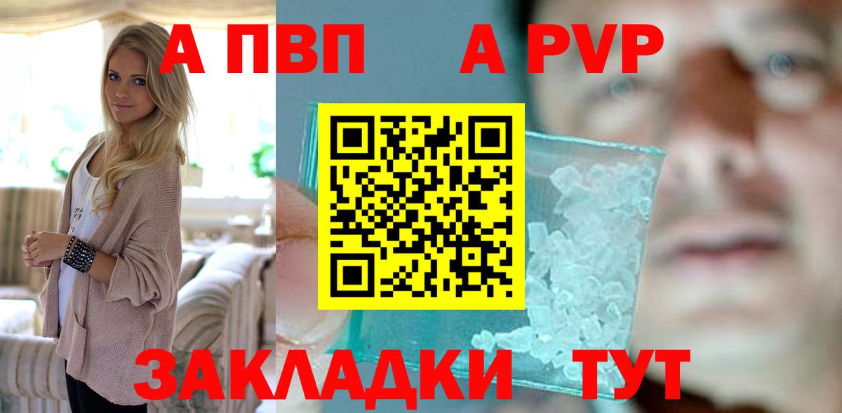APVP VHQ Серпухов