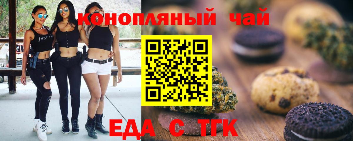 Серпухов  Canna-Cookies марихуана  Вход с VPN 