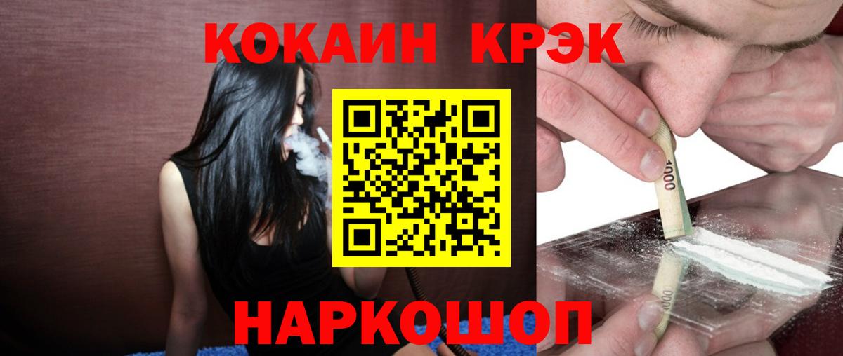 Серпухов  Кокаин 99%  Вход с VPN 