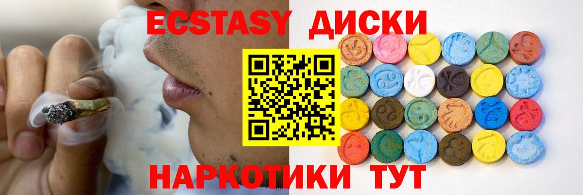 ЭКСТАЗИ  ЭКСТАЗИ 250 мг  Серпухов  Вход с VPN  Экстази круглые 