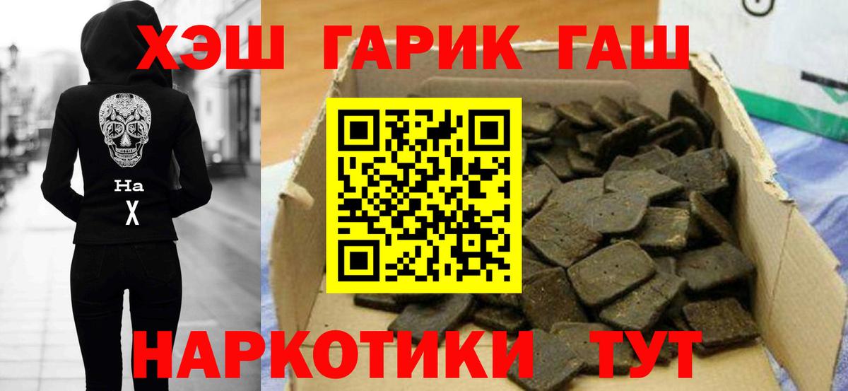 ГАШ 40% ТГК Серпухов