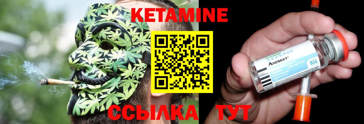 Кетамин VHQ  Вход с VPN  Кетамин VHQ  Серпухов 
