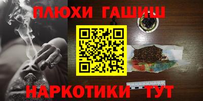 гашишное масло Первоуральск