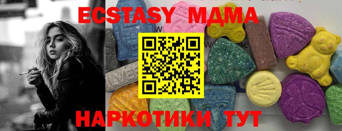 МДМА кристаллы Серпухов