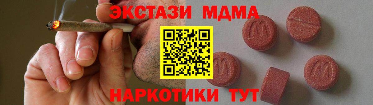 Серпухов  MDMA молли  Вход с VPN 