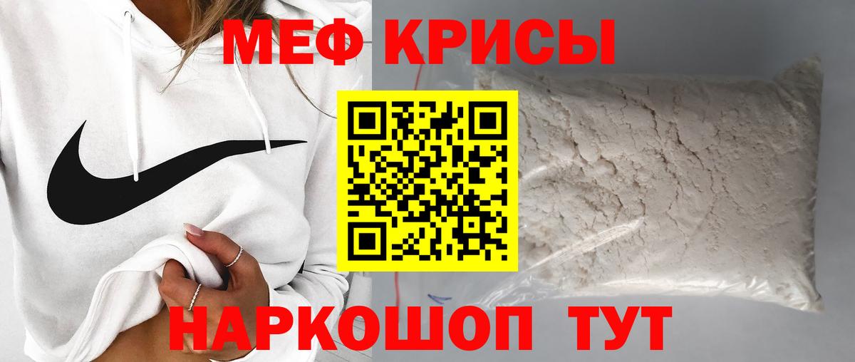 Серпухов  Меф 4 MMC  Меф мука  Вход с VPN 