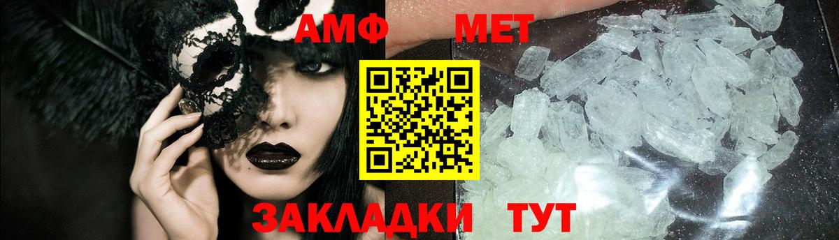 МЕТАМФЕТАМИН Methamphetamine Серпухов