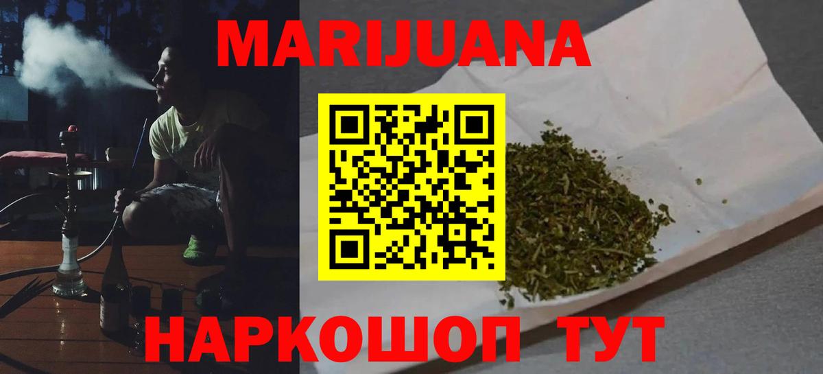 Каннабис OG Kush  Вход с VPN  МАРИХУАНА MAZAR  Серпухов 